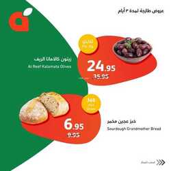 عروض بنده اليوم 30 يناير 2023 الموافق 8 رجب 1444 أقوى العروض الطازجة 26 5546930520