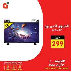 عروض بنده اليوم 20 يناير 2023 الموافق 27 جمادى الآخر 1444 عروض لثلاثة أيام 23 6756345703