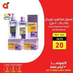 عروض بنده اليوم 20 يناير 2023 الموافق 27 جمادى الآخر 1444 عروض لثلاثة أيام 24 7874028820