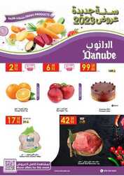 عروض الدانوب الرياض الاسبوعية 11 يناير 2023 الموافق 18 جمادى الاخر 1444 سنة جديدة 2023 170 7934551587