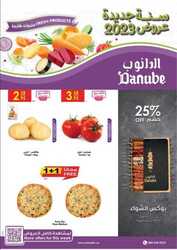 عروض الدانوب الرياض الاسبوعية 18 يناير 2023 الموافق 25 جمادى الآخر 1444 سنة جديدة عروض 2023 170 8017046287