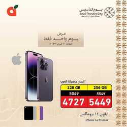 عروض بنده اليوم 21 فبراير 2023 الموافق 1 شعبان 1444 عرض ليوم واحد 10 1653765497