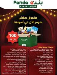 عروض بنده اليوم 5 مارس 2023 الموافق 13 شعبان 1444 أقوى عروض الطازج 338 كذلك عروض