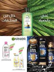 عروض المزرعة الشرقية الاسبوعية 15 فبراير 2023 الموافق 24 رجب 1444 لك سيدتي 88 3185955573