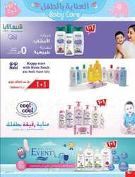 عروض بنده الاسبوعية 1 مارس 2023 الموافق 9 شعبان 1444 مقاضي رمضان بدون ضريبة 319 3428709263