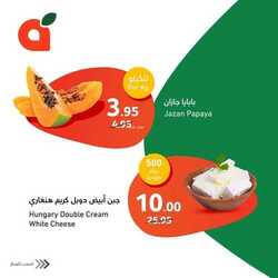 عروض بنده اليوم 5 فبراير 2023 الموافق 14 رجب 1444 عروض الأصناف الطازجة 266 4602847411