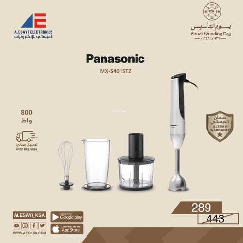 عروض العيسائي اليوم 16 فبراير 2023 الموافق 25 رجب 1444 هـ عروض يوم التأسيس 5 5219722425
