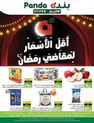عروض بنده اليوم 4 فبراير 2023 الموافق 14 رجب 1444 عروض لثلاثة أيام 256 5461071689