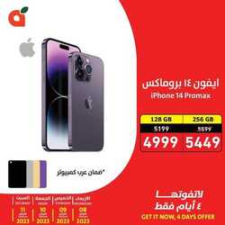 عروض بنده اليوم 8 فبراير 2023 الموافق 17 رجب 1444 عروض 4 ايام 78 6160812440