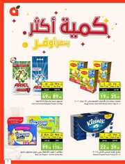عروض بنده اليوم 8 فبراير 2023 الموافق 17 رجب 1444 عروض 4 ايام 83 6665405954