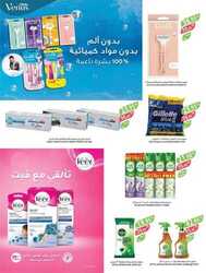 عروض المزرعة الشرقية الاسبوعية 1 فبراير 2023 الموافق 10 رجب 1444 لكِ سيدتي 91 6869927181