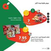 عروض بنده اليوم 12 فبراير 2023 الموافق 21 رجب 1444 عروض 3 ايام طازجة& العرض الاسبوعي 269 6880514288