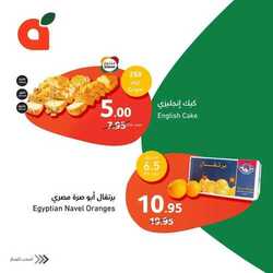 عروض بنده اليوم 5 فبراير 2023 الموافق 14 رجب 1444 عروض الأصناف الطازجة 265 7168501315