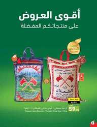 عروض هايبر بنده الاسبوعية 22 فبراير 2023 الموافق 2 شعبان 1444 مقاضي رمضان بدون ضريبة 286 كذلك عروض