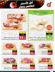 عروض بنده اليوم 8 فبراير 2023 الموافق 17 رجب 1444 عروض 4 ايام 81 7435729543
