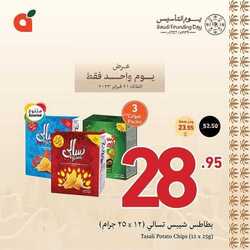 عروض بنده اليوم 21 فبراير 2023 الموافق 1 شعبان 1444 عرض ليوم واحد 11 8165794353
