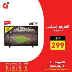 عروض بنده اليوم 4 فبراير 2023 الموافق 14 رجب 1444 عروض لثلاثة أيام 254 8940597808