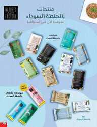 عروض بنده اليوم 5 مارس 2023 الموافق 13 شعبان 1444 أقوى عروض الطازج 338 كذلك عروض