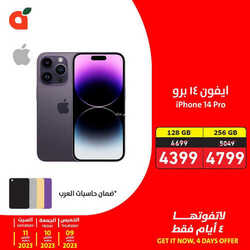 عروض بنده اليوم 9 مارس 2023 الموافق 17 شعبان 1444 عروض لثلاثة أيام & عروض رمضان 300 كذلك عروض