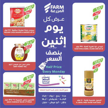 كذلك عروض