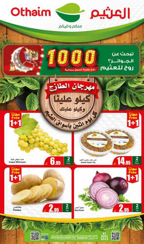 كذلك عروض
