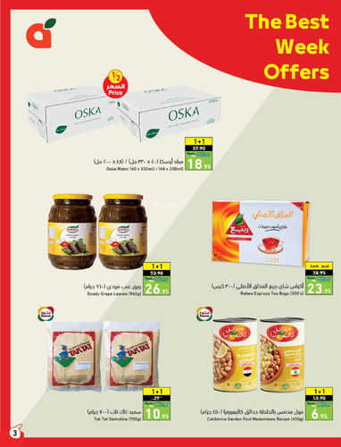 كذلك عروض