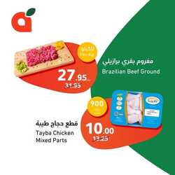 عروض بنده اليوم 5 مارس 2023 الموافق 13 شعبان 1444 أقوى عروض الطازج 341 كذلك عروض