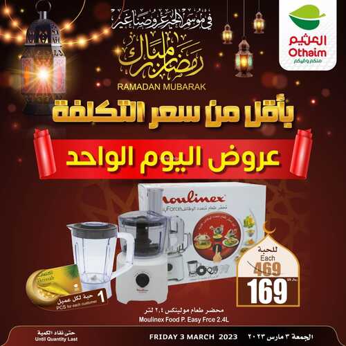 كذلك عروض