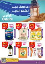 عروض الدانوب الرياض الاسبوعية 1 مارس 2023 الموافق 9 شعبان 1444 عروضنا غير لشهر الخير 263 9698238675