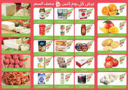 عروض المزرعة الشرقية اليوم 1 مايو 2023 الموافق 11 شوال 1444 عروض الاثنين 9 عروض المزرعة