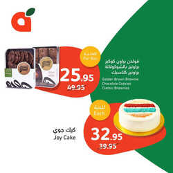 عروض بنده اليوم الأحد 9 ابريل 2023 الموافق 18 رمضان 1444 أقوى عروض المنتجات الطازجة 25 عروض بنده كذلك