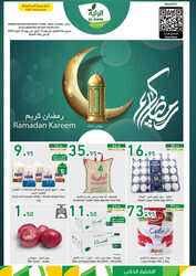 عروض الراية الأسبوعية 12 ابريل 2023 الموافق 21 رمضان 1444 رمضان كريم 58 عروض الراية كذلك