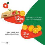 عروض بنده اليوم الأحد 9 ابريل 2023 الموافق 18 رمضان 1444 أقوى عروض المنتجات الطازجة 23 عروض بنده كذلك