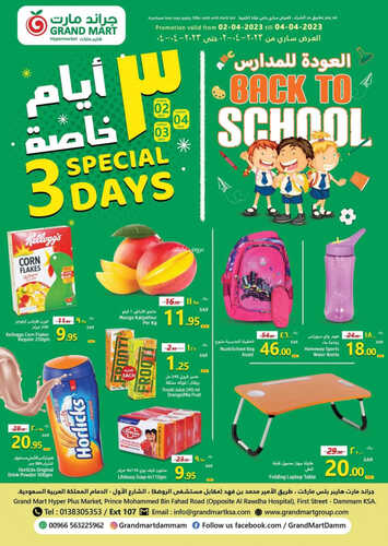 كذلك عروض