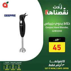 عروض بنده اليوم 11 مايو 2023 الموافق 21 شوال 1444 عروض لثلاثة ايام & العرض الأسبوعي 250 3339415072