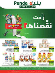 عروض بنده الاسبوعية 31 مايو 2023 الموافق 11 ذو القعدة 1444 زادت ونقصناها 264 355705561