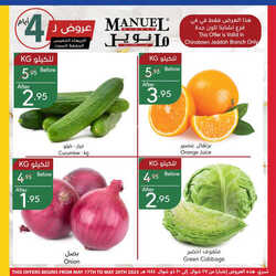 عروض مانويل جده اليوم 18 مايو 2023 الموافق 28 شوال 1444 عروض لـ 4 أيام 23 3566308050