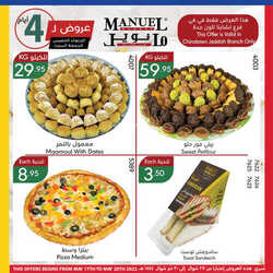 عروض مانويل جده اليوم 18 مايو 2023 الموافق 28 شوال 1444 عروض لـ 4 أيام 20 3694165046