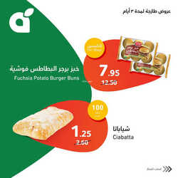 عروض بنده الطازج اليوم 29 مايو 2023 الموافق 9 ذو القعدة 1444 أقوى عروض 3 أيام 28 36969575