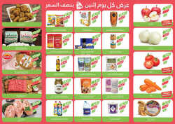 عروض المزرعة الشرقية اليوم 29 مايو 2023 الموافق 9 ذو القعدة 1444 عروض الاثنين 9 4782789559