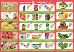 عروض المزرعة الشرقية اليوم 15 مايو 2023 الموافق 25 شوال 1444 عروض الاثنين الطازج 9 5939905035