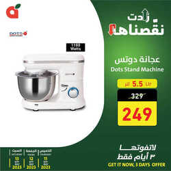 عروض بنده اليوم 11 مايو 2023 الموافق 21 شوال 1444 عروض لثلاثة ايام & العرض الأسبوعي 248 6272289433