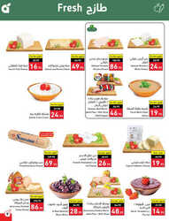 عروض بنده الاسبوعية 31 مايو 2023 الموافق 11 ذو القعدة 1444 زادت ونقصناها 273 744434946