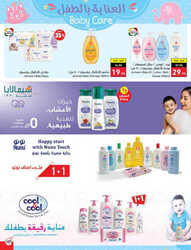 عروض بنده اليوم 4 مايو 2023 الموافق 14 شوال 1444 عروض لثلاثة أيام & عروضنا الأقوى 313 7528680265