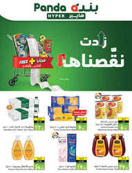 عروض بنده الاسبوعية 31 مايو 2023 الموافق 11 ذو القعدة 1444 زادت ونقصناها 265 8088095429