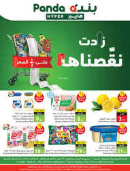 عروض بنده اليوم الخميس 18 مايو 2023 الموافق 28 شوال 1444 أسبوع اللحم البرازيلي & عروض الأسبوع 239 8255472007