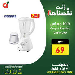 عروض بنده اليوم 11 مايو 2023 الموافق 21 شوال 1444 عروض لثلاثة ايام & العرض الأسبوعي 249 8744801435