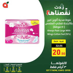 عروض بنده اليوم 11 مايو 2023 الموافق 21 شوال 1444 عروض لثلاثة ايام & العرض الأسبوعي 251 8822904130
