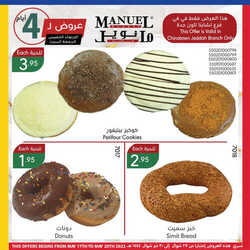 عروض مانويل جده اليوم 18 مايو 2023 الموافق 28 شوال 1444 عروض لـ 4 أيام 22 9362760743