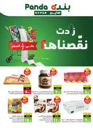 عروض بنده اليوم 11 مايو 2023 الموافق 21 شوال 1444 عروض لثلاثة ايام & العرض الأسبوعي 254 9517788150